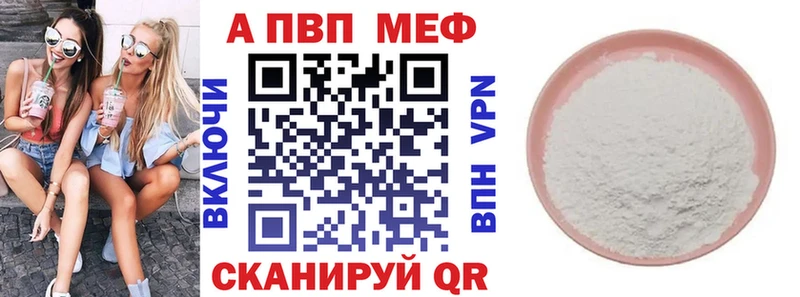 A-PVP Соль  Балашов 
