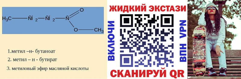 Бутират 1.4BDO  Балашов 
