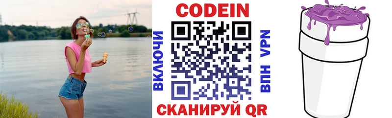 Кодеиновый сироп Lean напиток Lean (лин)  Балашов 