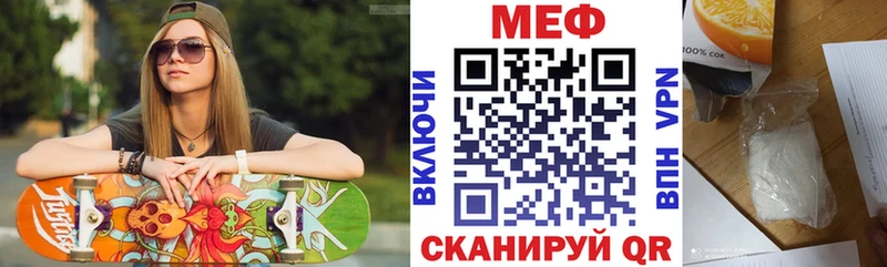 МЕФ кристаллы Балашов