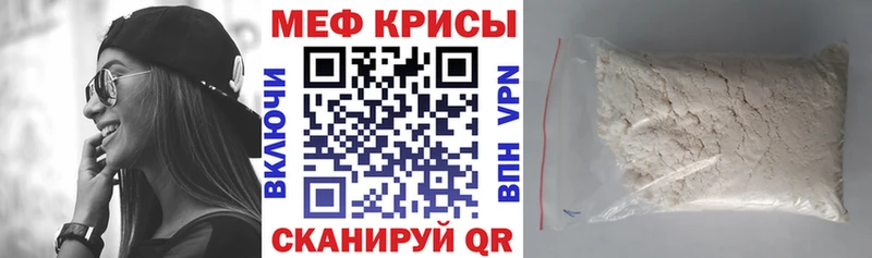 Мефедрон мяу мяу  закладка  Балашов 