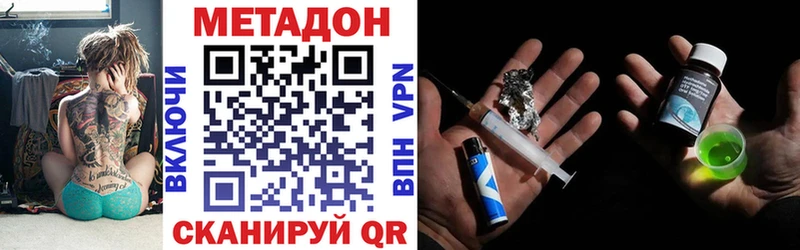 Метадон кристалл Балашов